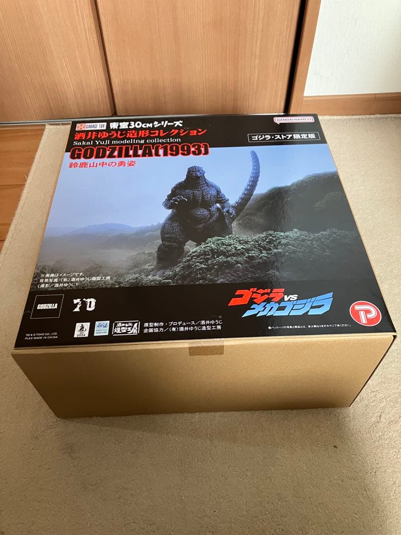 東宝30cmシリーズコレクション ゴジラ ゴジラ・ストア限定版　新品未開封
