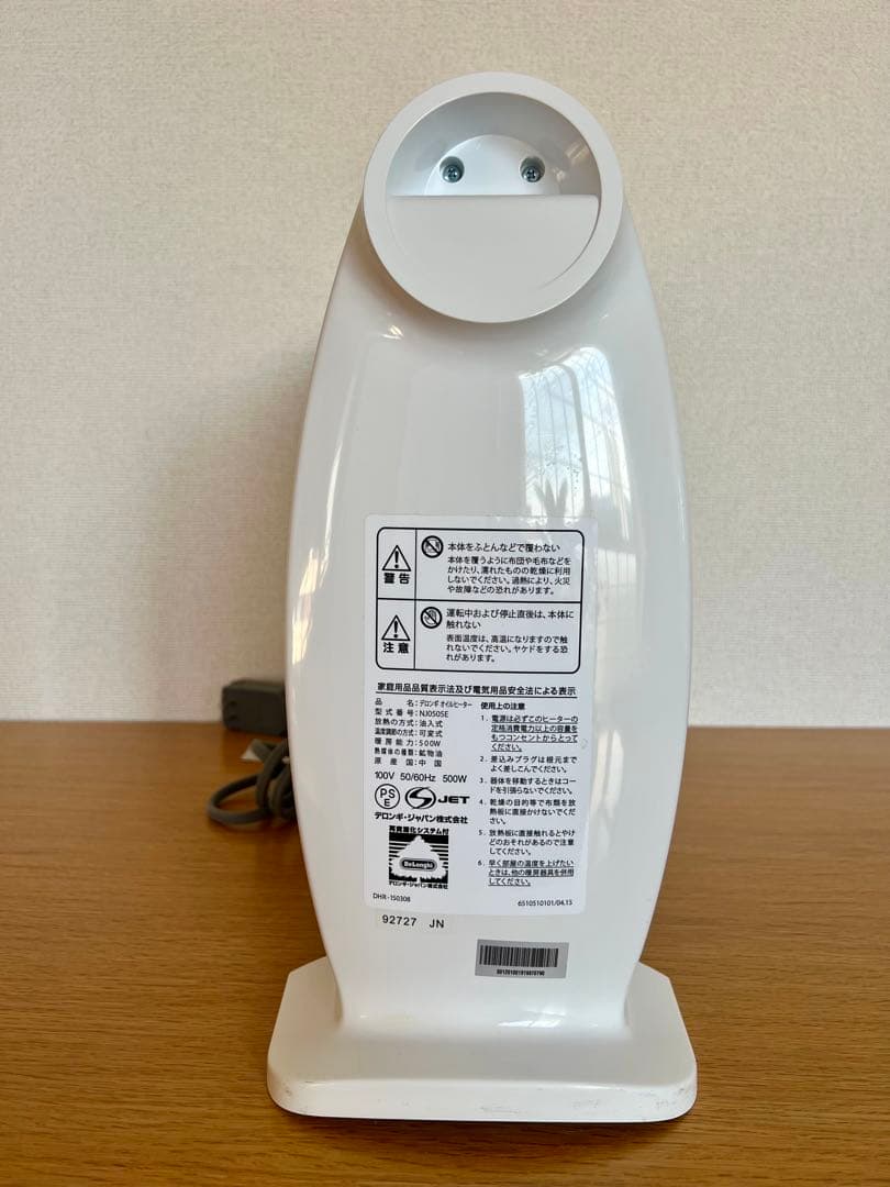 De'Longhiオイルヒーター デジタル表示 コンパクト