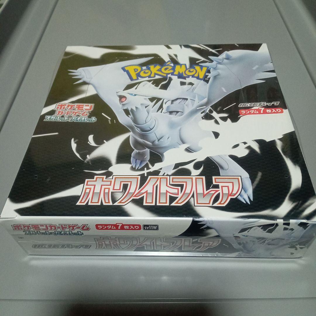 江*本様 ホワイトフレア　シュリンク付き　未開封　ポケモンカードゲーム