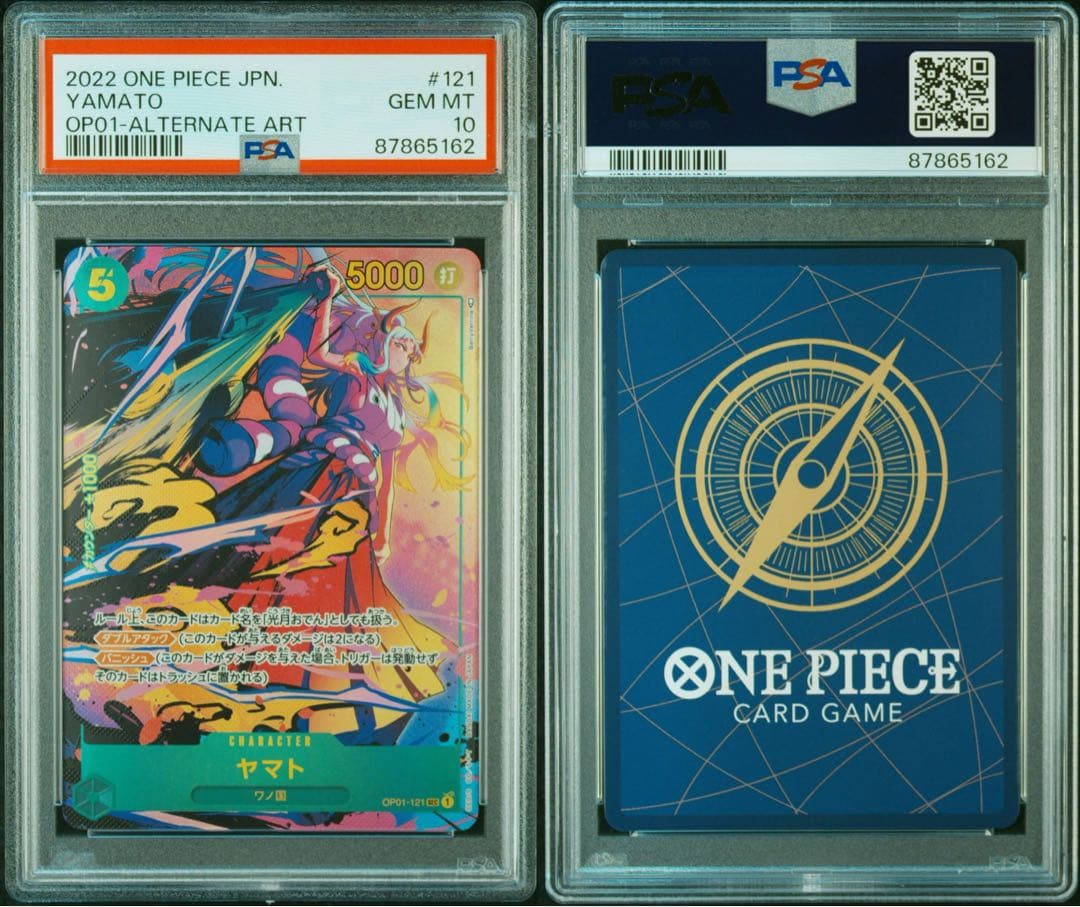 PSA10 ヤマト OP01-121 SEC ワンピースカード