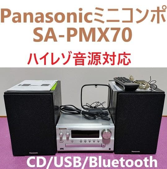 Panasonic ミニコンポ SA-PMX70