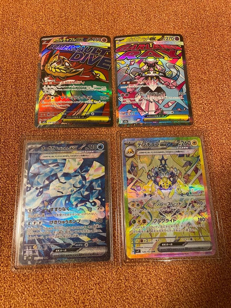 ハ*き様 ポケモンカード　まとめ売り