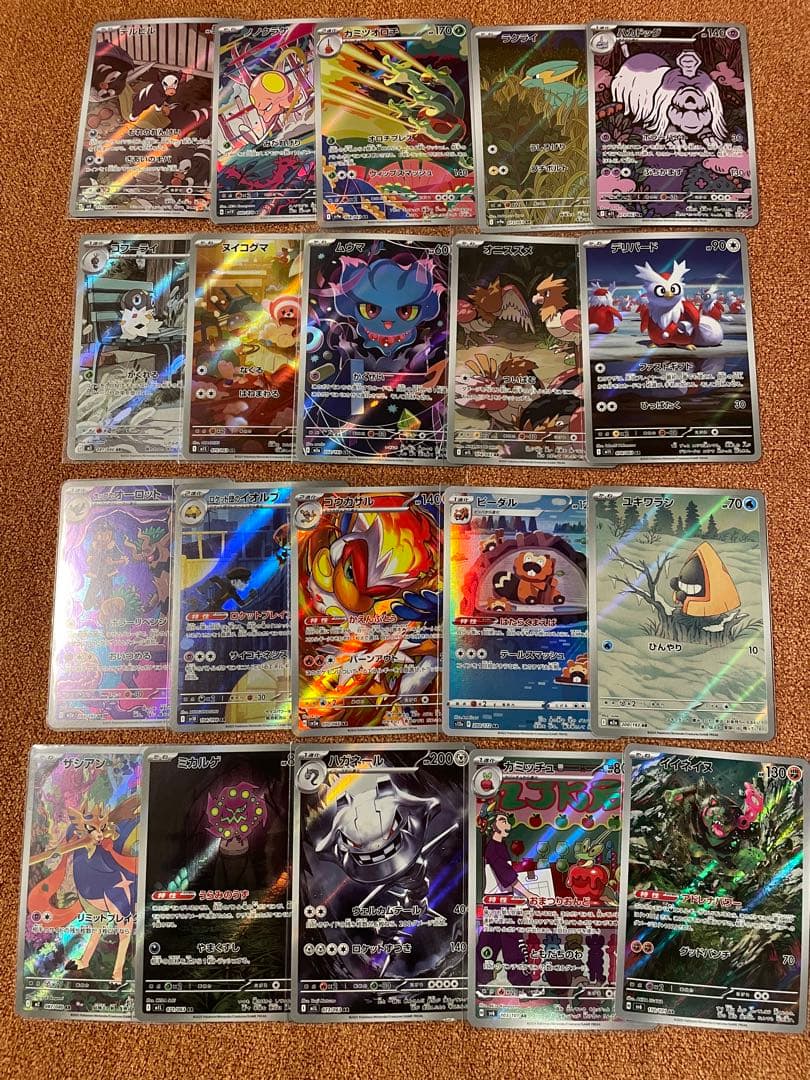 ハ*き様 ポケモンカード　まとめ売り
