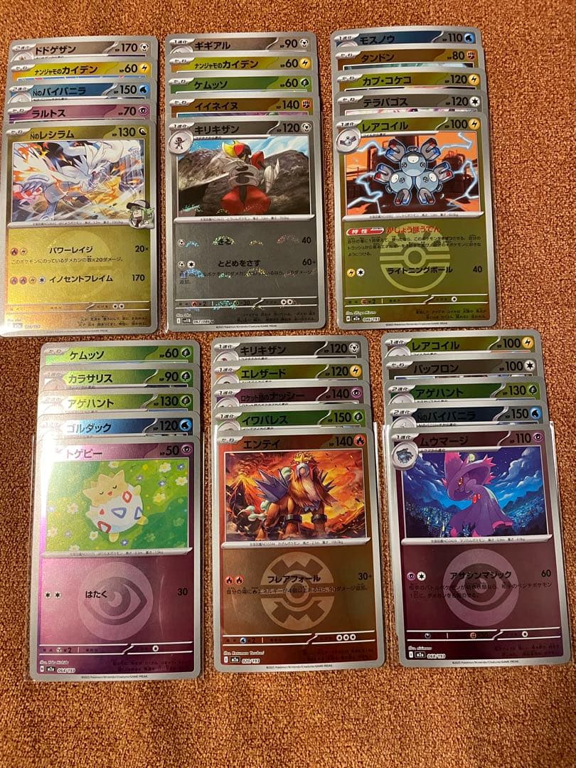 ハ*き様 ポケモンカード　まとめ売り