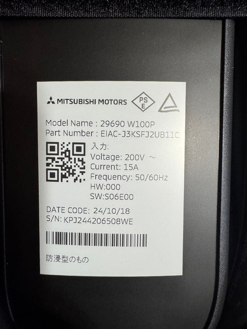 ★2025 新型モデル充電ケーブル新型アウトランダー付属の新品未使用♪三菱純正