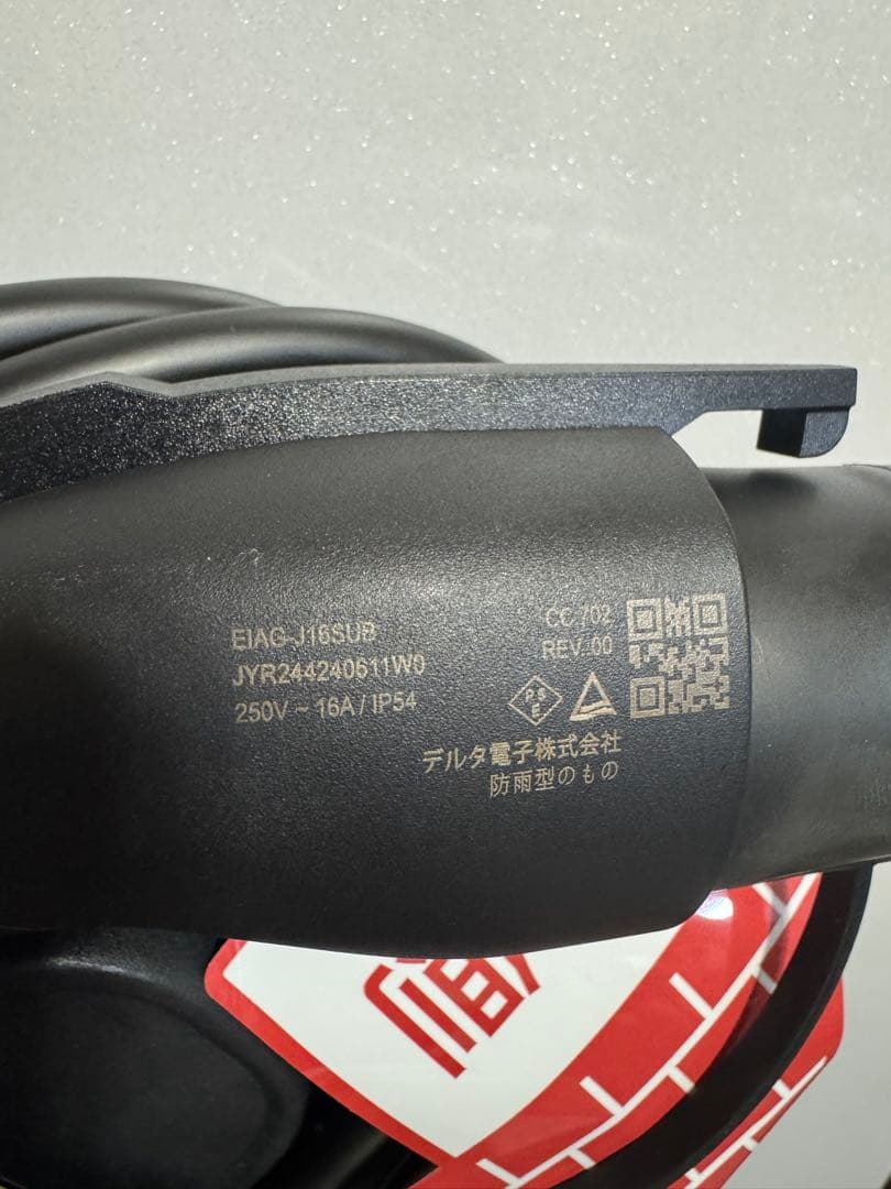 ★2025 新型モデル充電ケーブル新型アウトランダー付属の新品未使用♪三菱純正