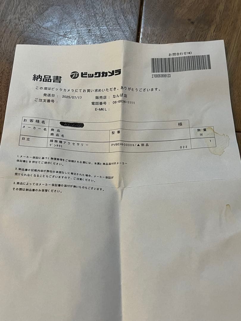 HITACHI Li-ionバッテリー PVB-2125B