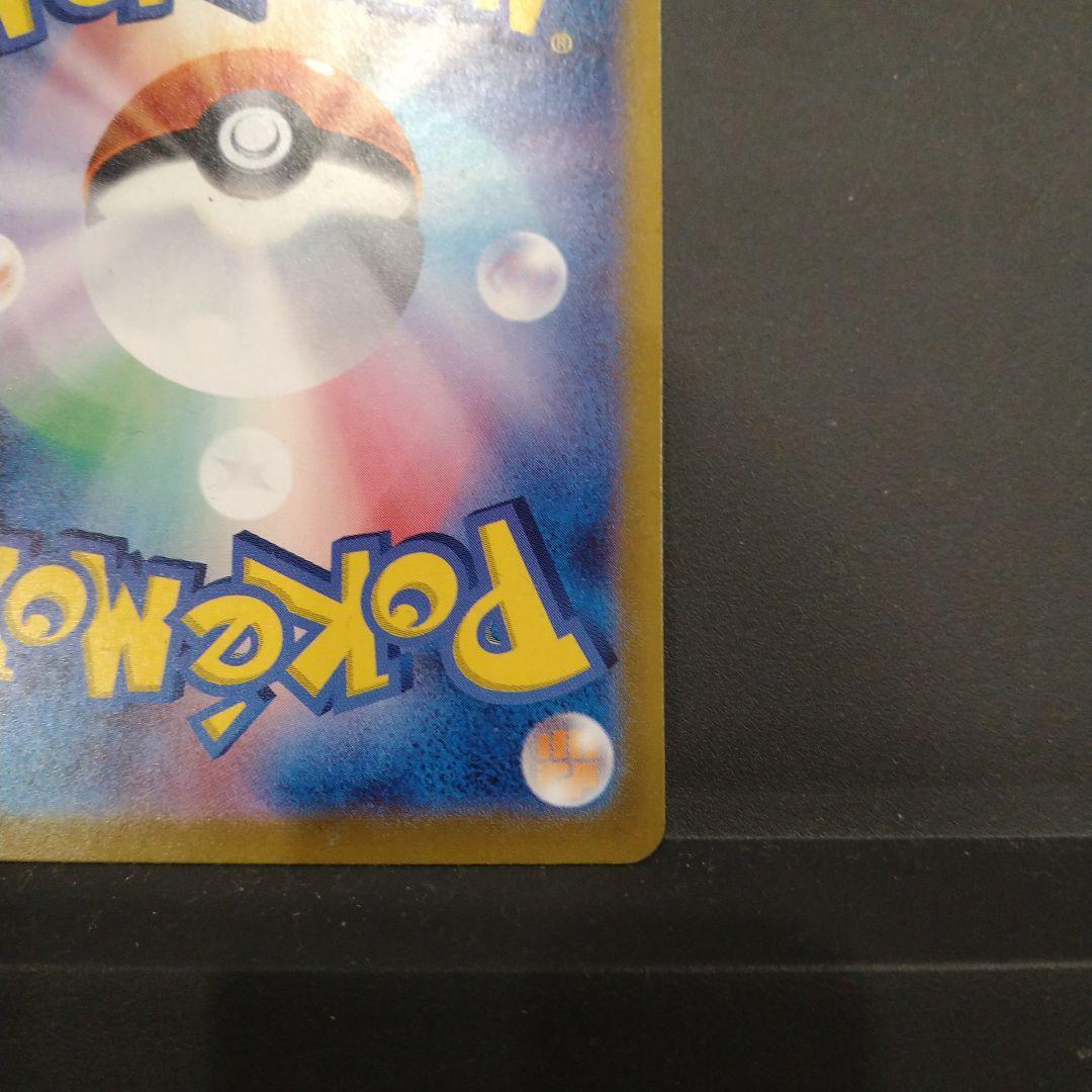 ロケット団のファイヤーex SAR