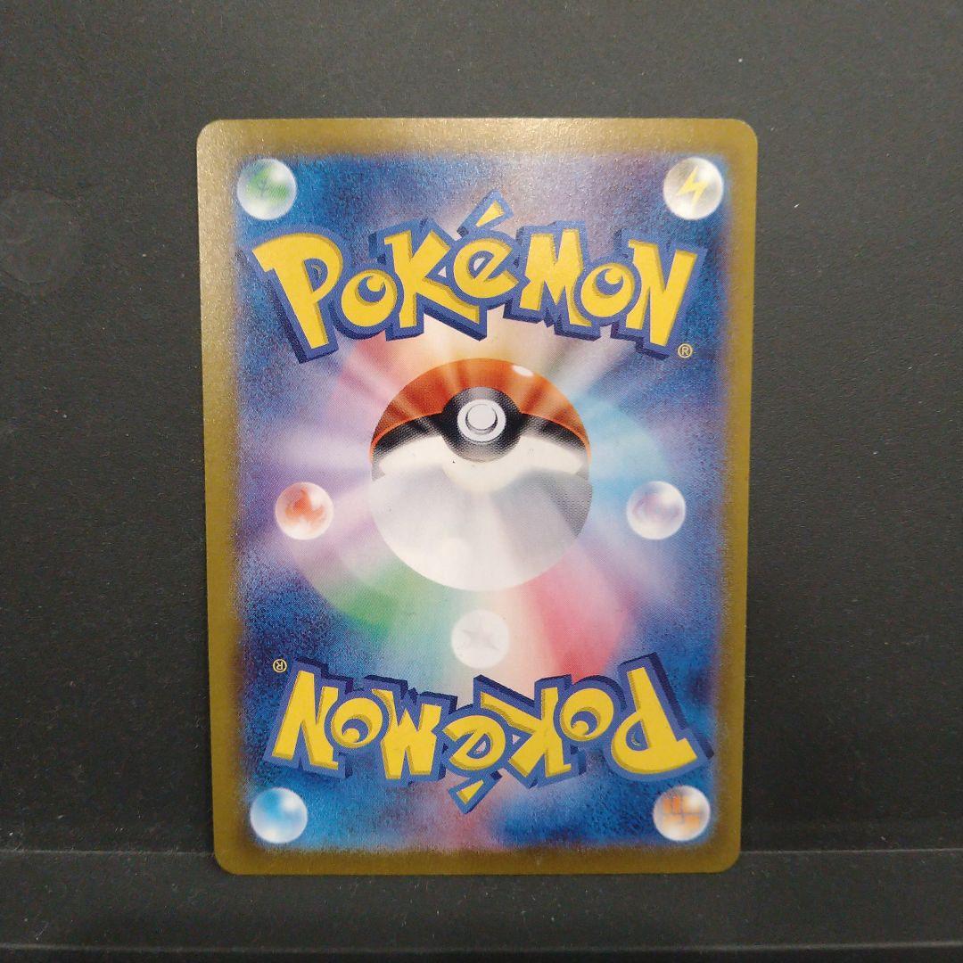 ロケット団のファイヤーex SAR