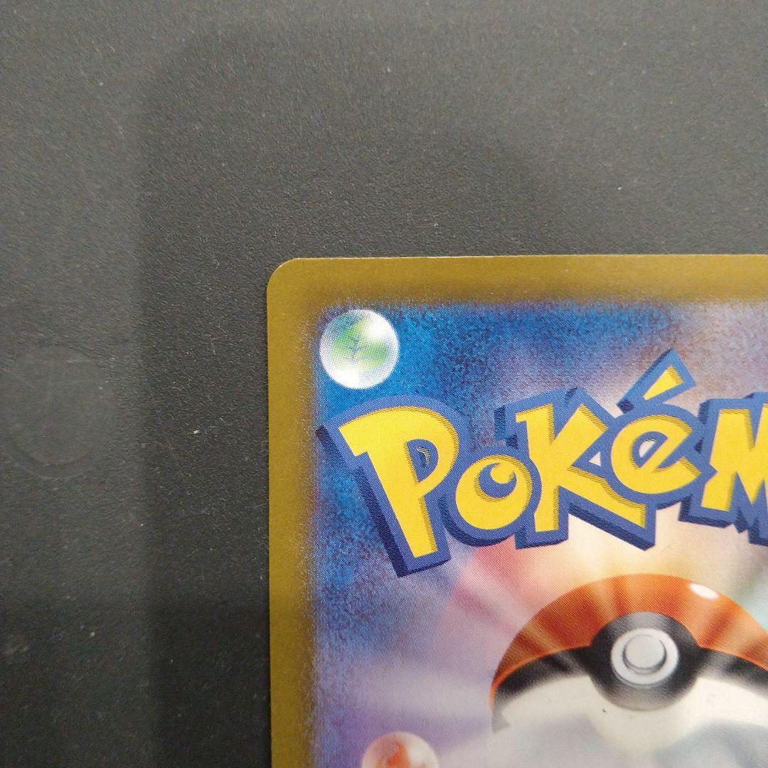 ロケット団のファイヤーex SAR