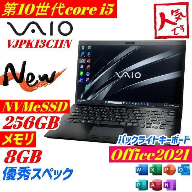 VAIO Pro PK ノートPC 第10世代 バッテリー◎ 薄型軽量 SSD