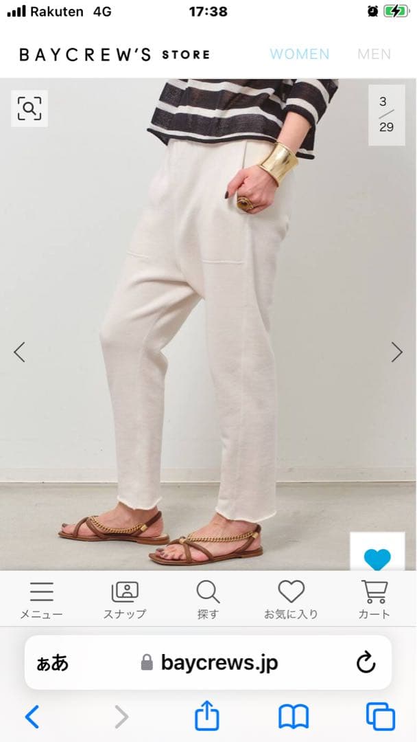 アパルトモン　サルエルスウェットパンツ