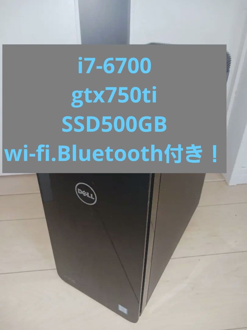 ★Core i7 ★DELL デスクトップPC ★ライトゲーミングPC