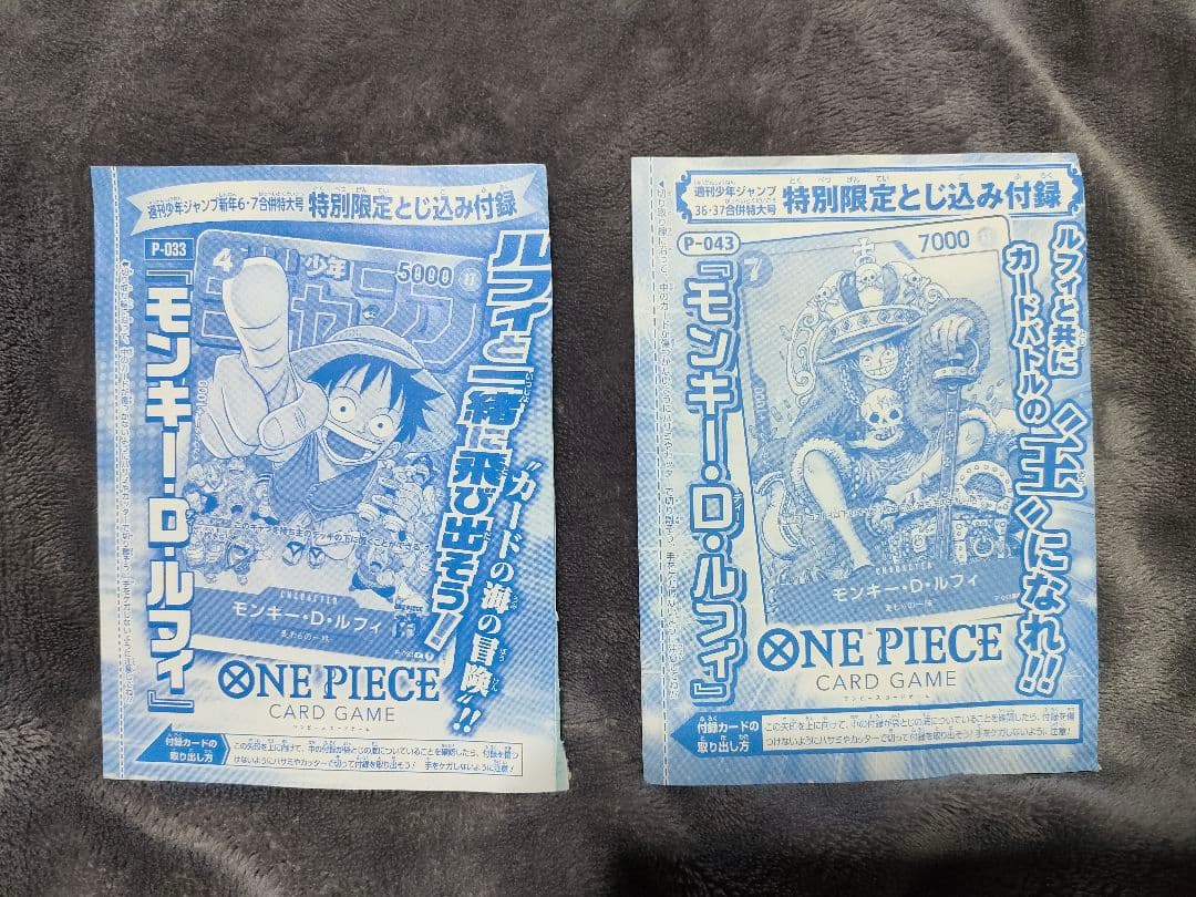 ワンピース カードゲーム 　ルフィSEC★　金ドンカードセット