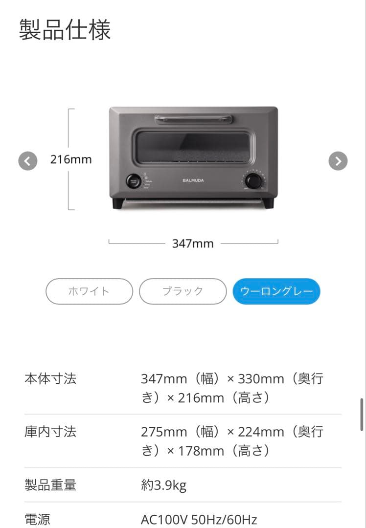 レア！【新品未開封】BALMUDA ReBaker KTT01JP-GR