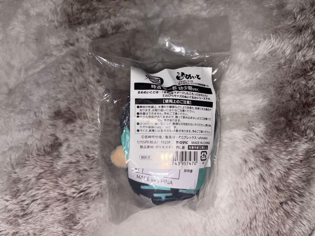 鬼滅の刃　まめめいと　時透有一郎　マスコット