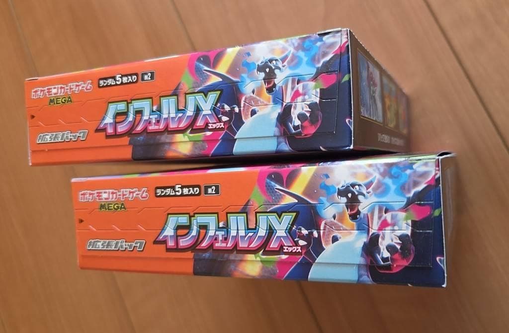 インフェルノX ・メガドリーム計3BOX シュリンク無し ペリペリつき