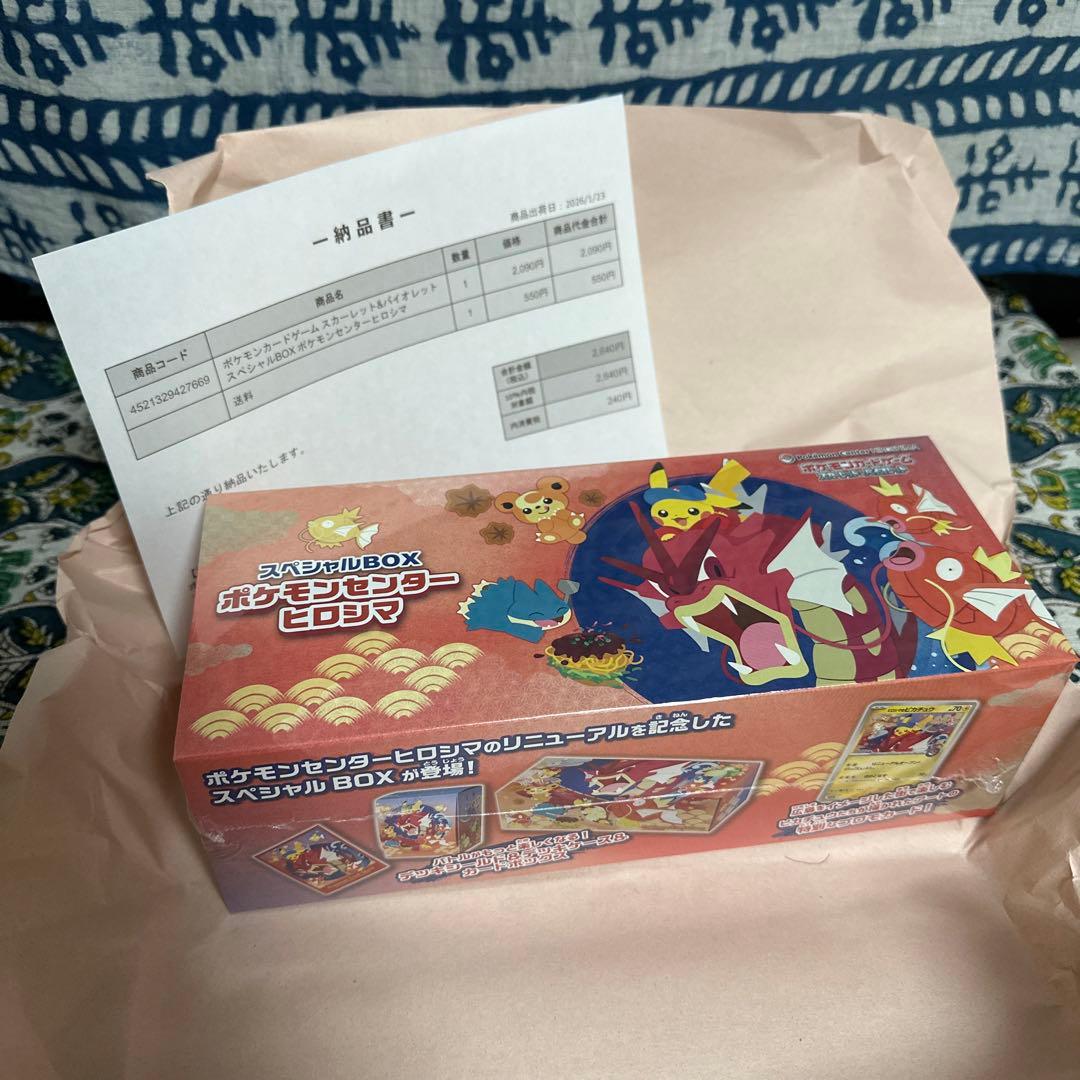 ヒロシマスペシャルbox ポケセン産　シュリンク付き納品書付き