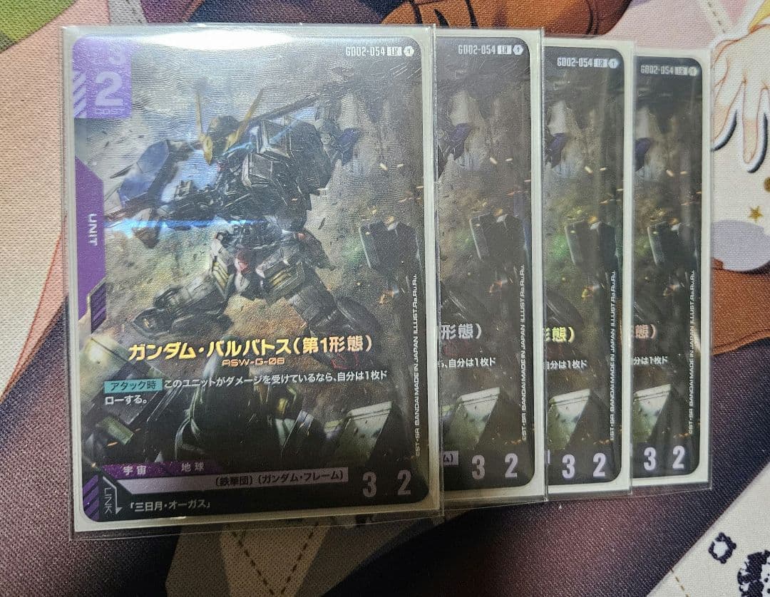 ガンダムカード バルバトス LR 4枚