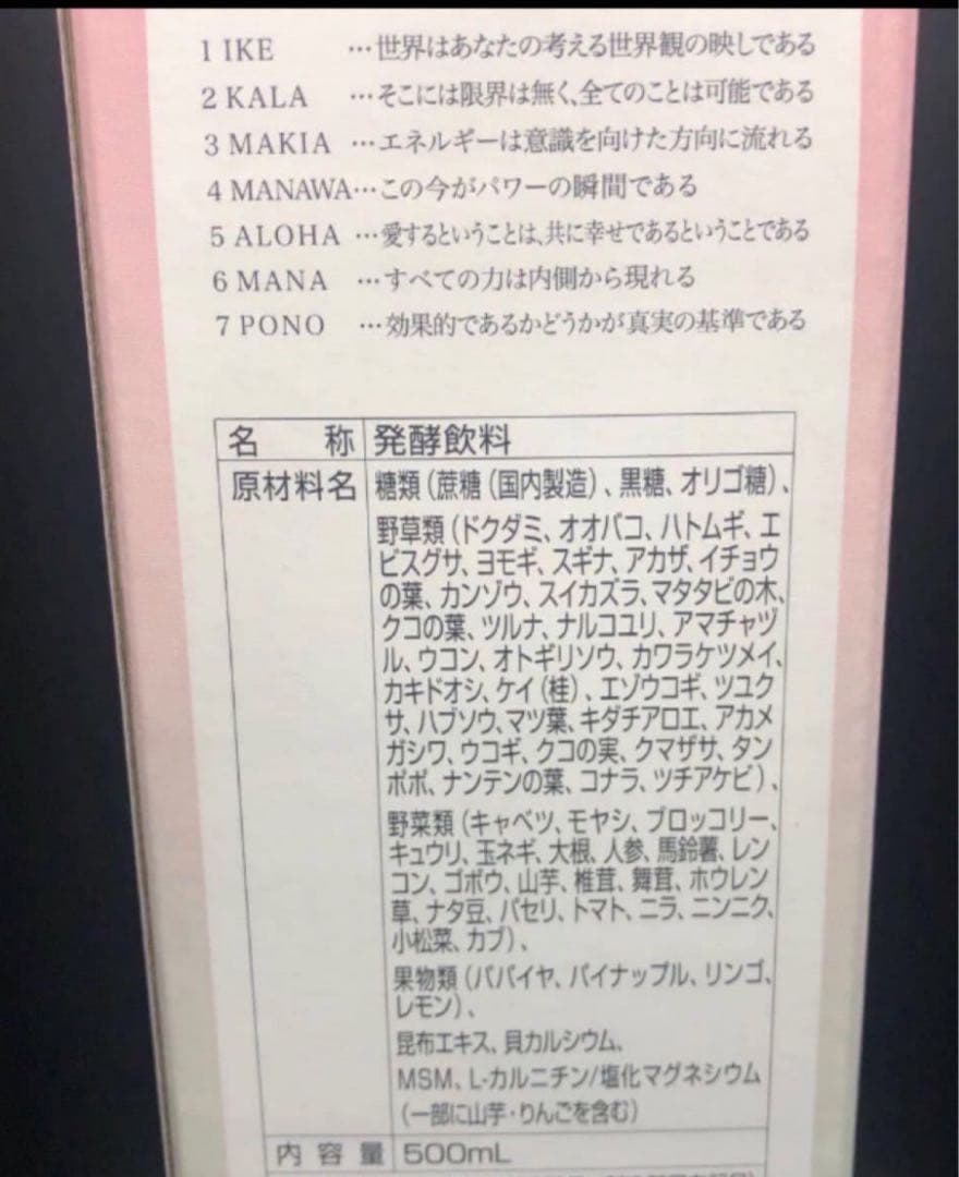 MANAマナ酵素３本　ファスティング　マナ酵素　カラ酵素賞味期限2027年11月