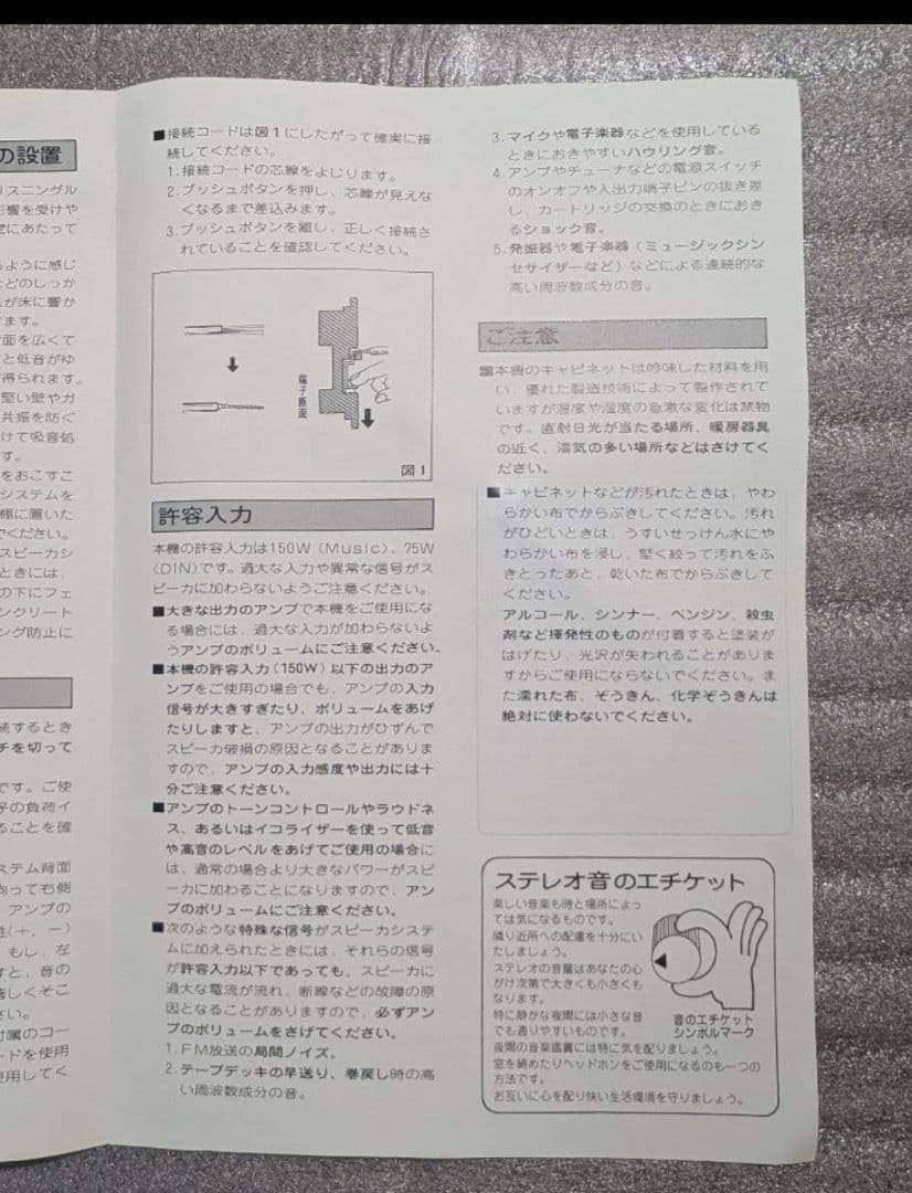 某拓馬★Technics SB-2370 スピーカー2台セット