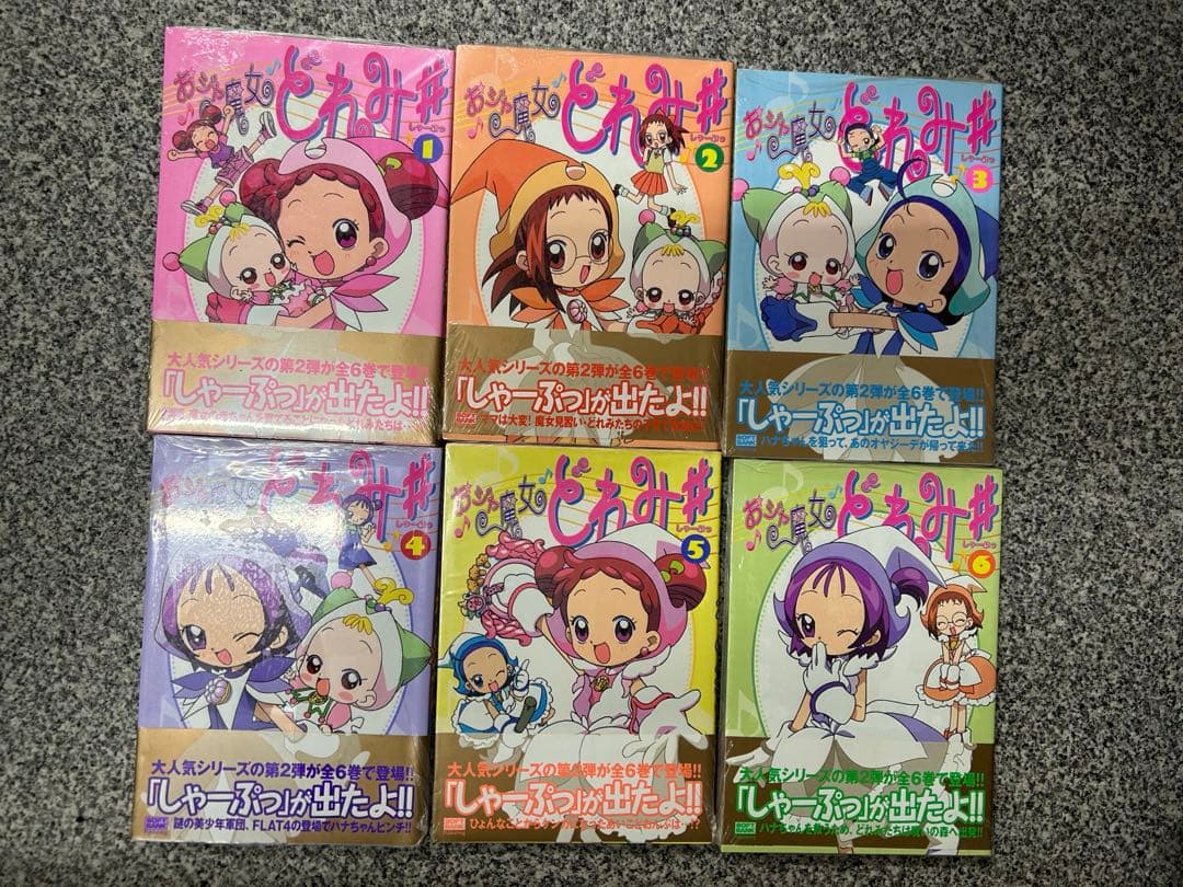 【未開封】おジャ魔女ドレミ　おジャ魔女ドレミ♯ 漫画　マジカルガイド　まとめ売り