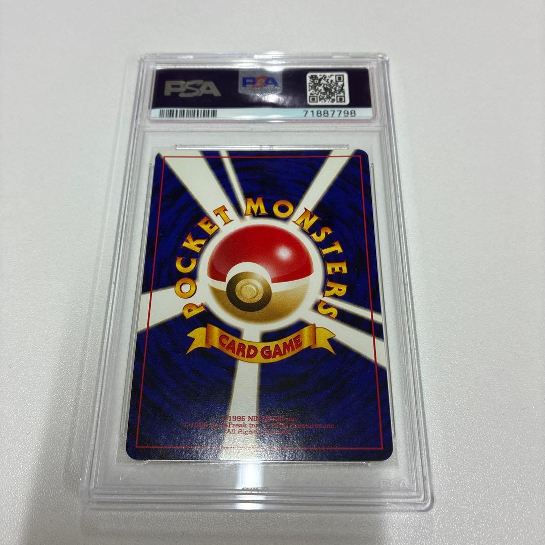 ポケモンカード 旧裏 PSA9 エンテイ_プレミアムファイル2 PROMO