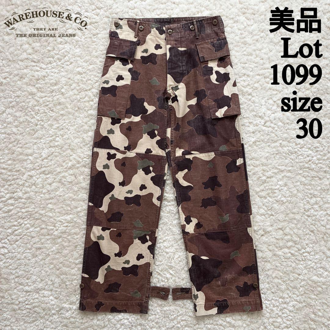 美品Lot1099 US ARMYカモフラージュカーゴパンツ30ウエアハウス迷彩
