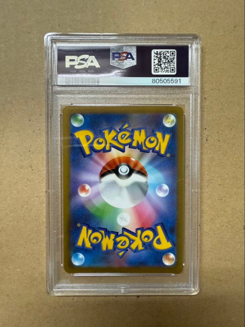ポケモンカード ピカチュウvスタートデッキコロコロ psa10