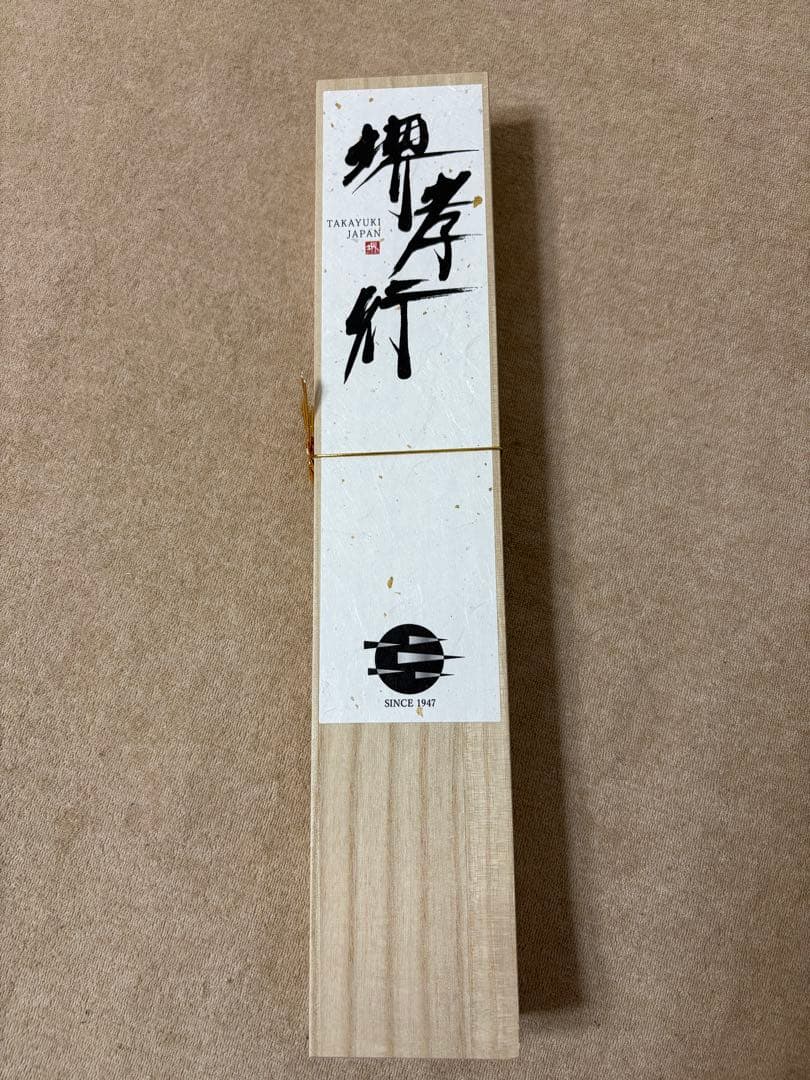 【新品未使用】堺孝行 槌目ダマスカス VG10割込み 33層 牛刀210mm