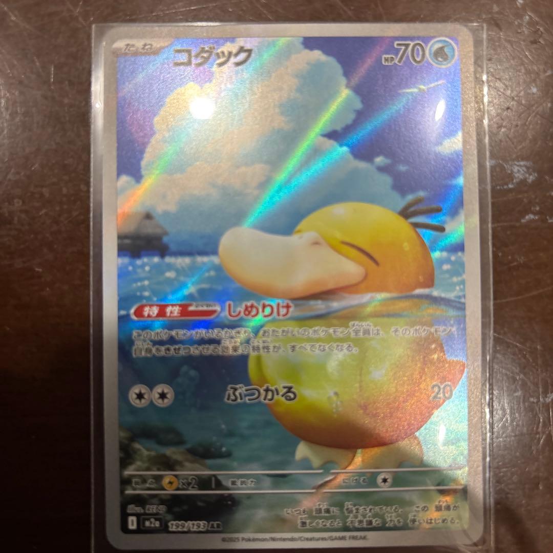 メガドリームEX ポケモンカードセット 6枚