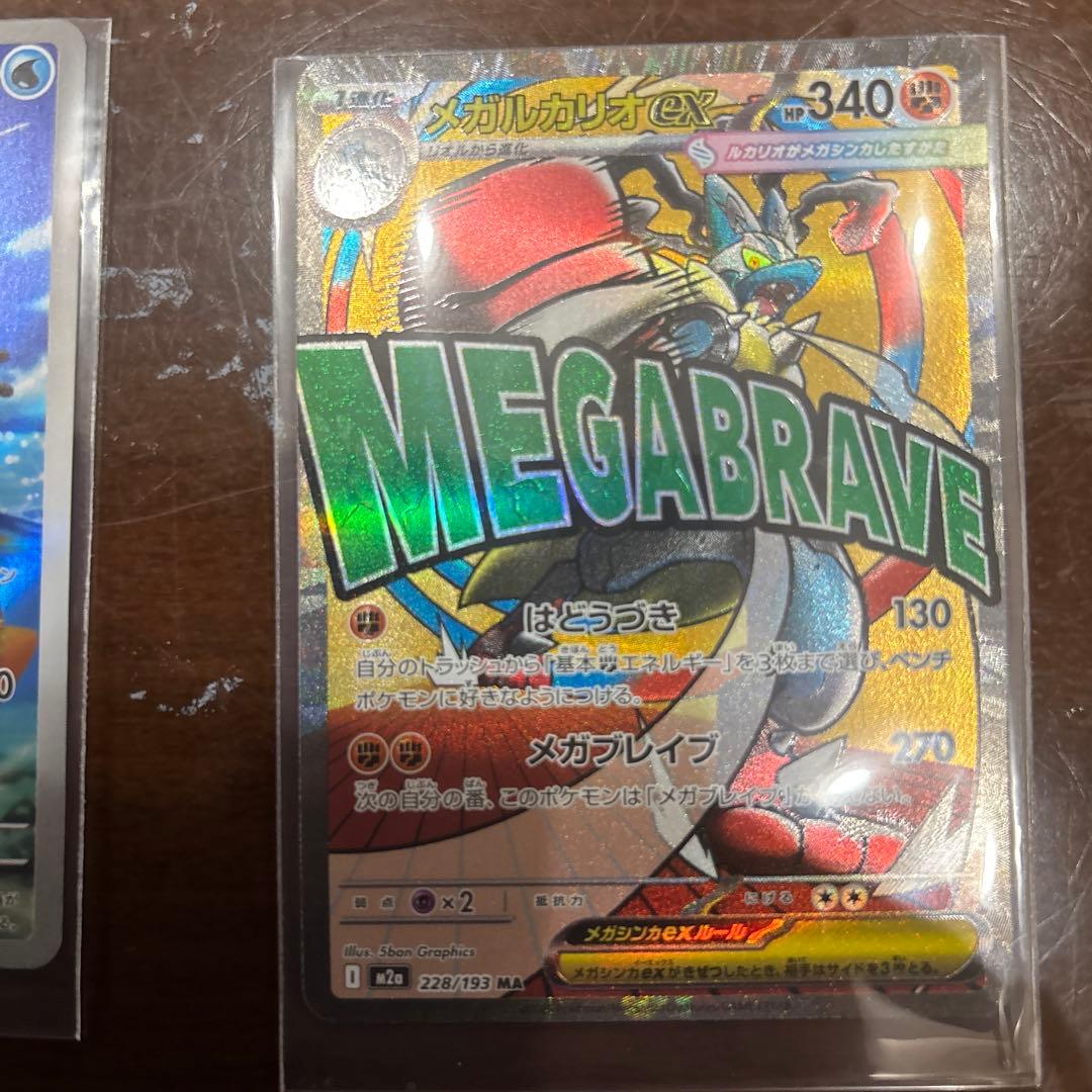 メガドリームEX ポケモンカードセット 6枚