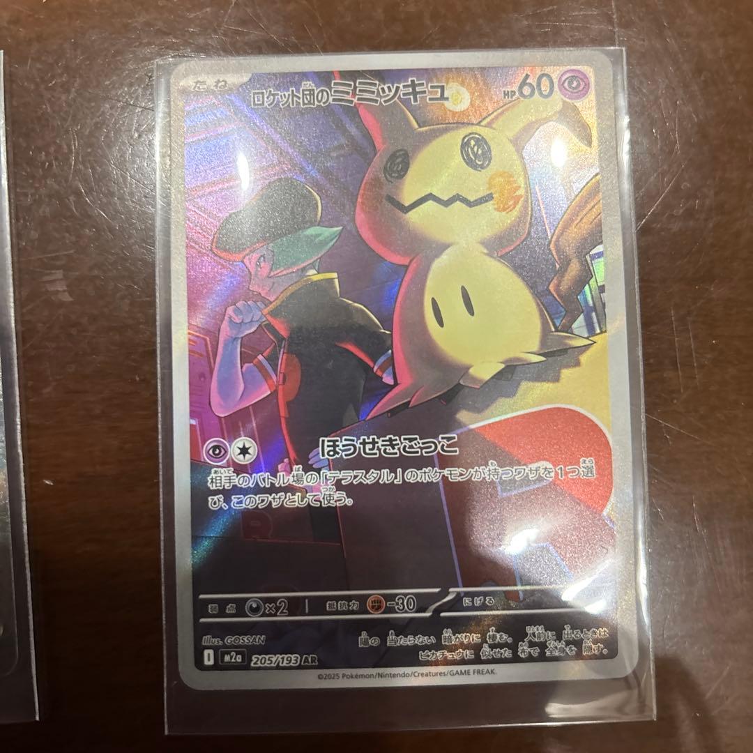 メガドリームEX ポケモンカードセット 6枚