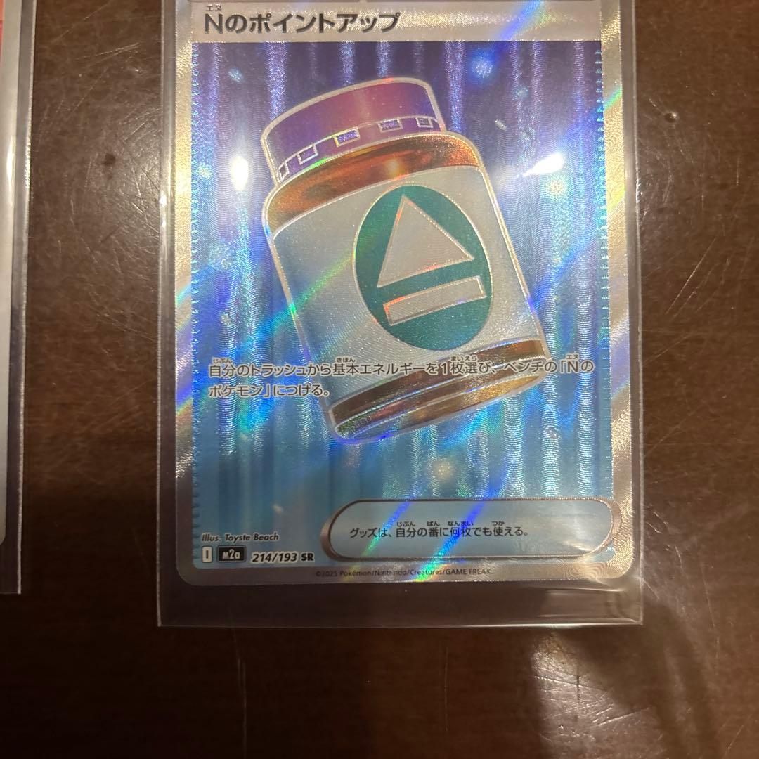 メガドリームEX ポケモンカードセット 6枚