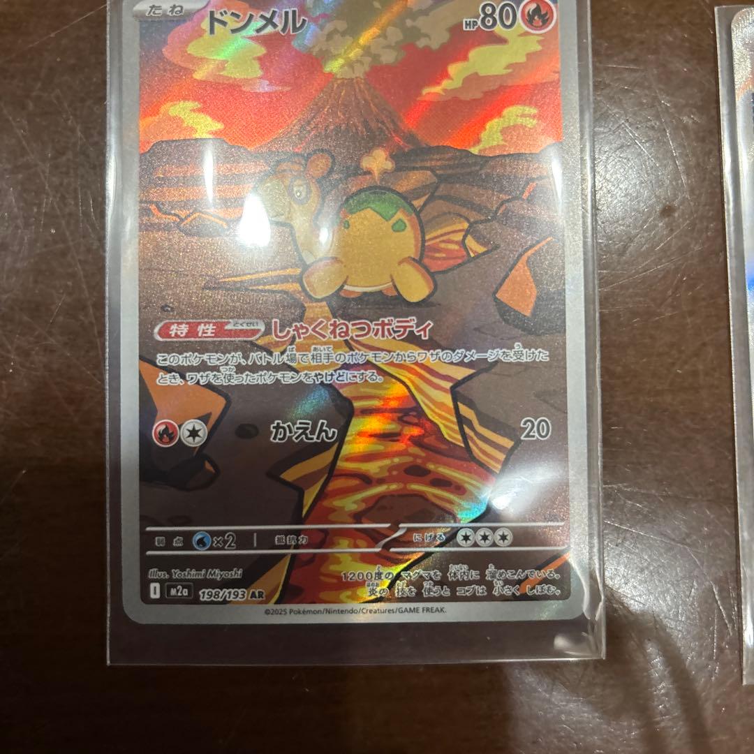 メガドリームEX ポケモンカードセット 6枚