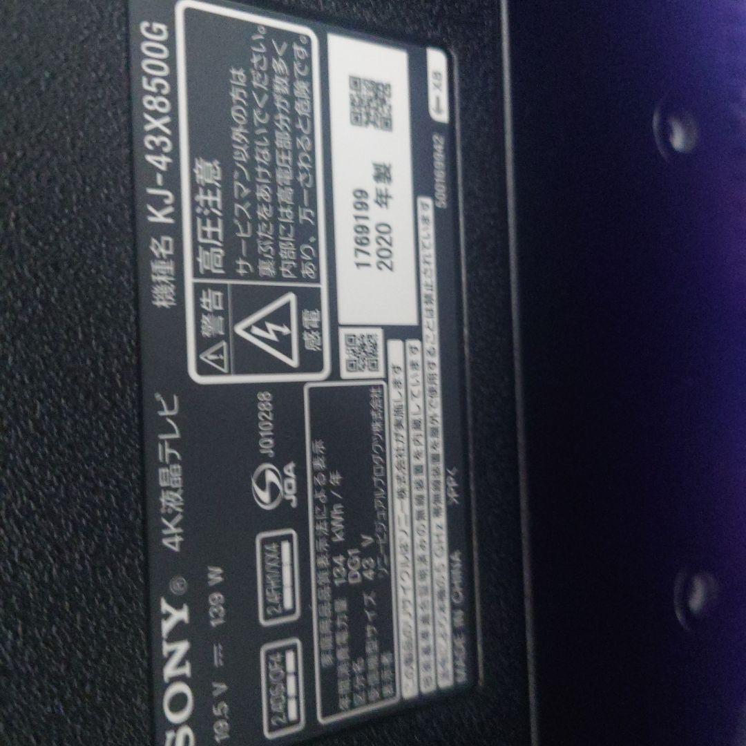 SONY 43V型 4K 液晶テレビ BRAVIA KJ-43X8500G