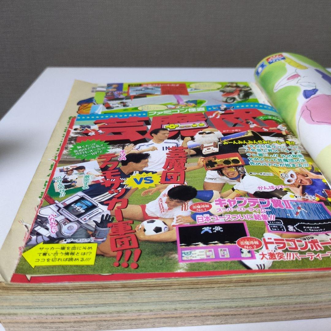 週刊少年ジャンプ1990年 37号 ドラゴンボール特集