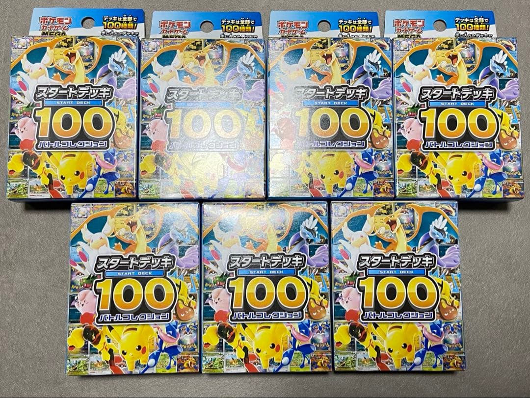 秋*也様 ポケモンカード スタートデッキ100 バトコレ 新品未開封 7個セット