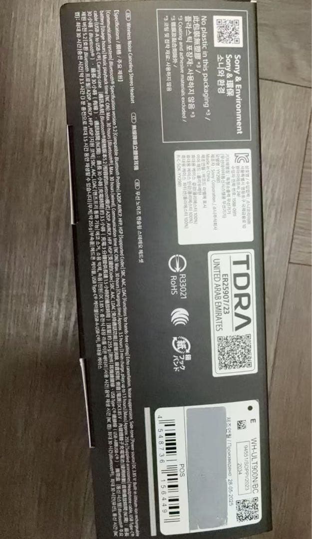 SONYヘッドホン/YY2981 WH-ULT900N 価格