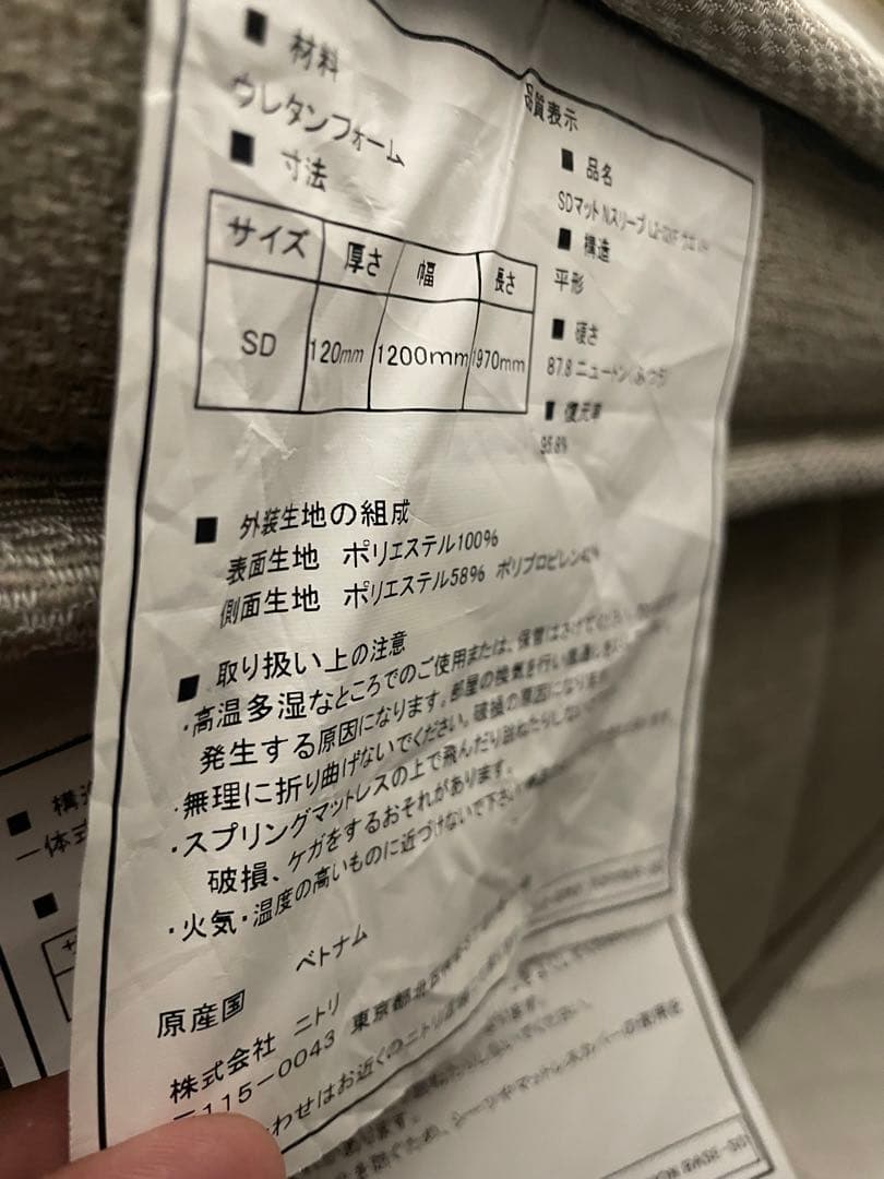 ニトリ セミダブルマットレス Nスリープ ラグジュアリー