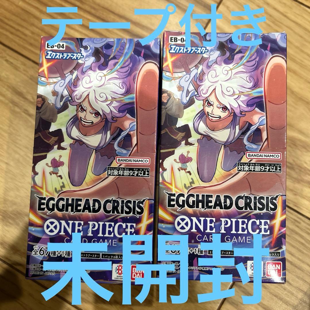 2BOXワンピースカードエクストラブースター EGGHEAD CRISIS
