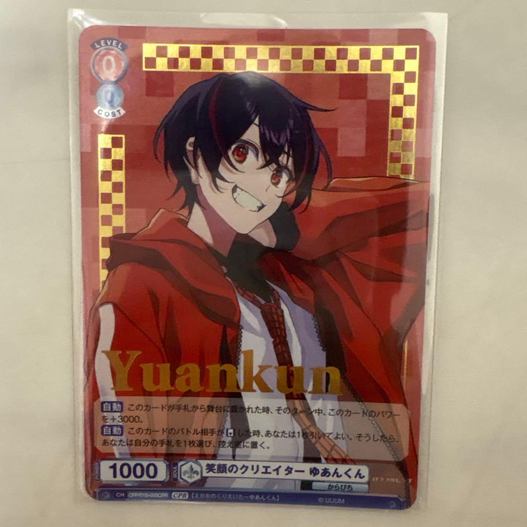 ゆあんくん トレカ からぴち 笑顔のクリエーター 缶バッジ ヴァイス グミ