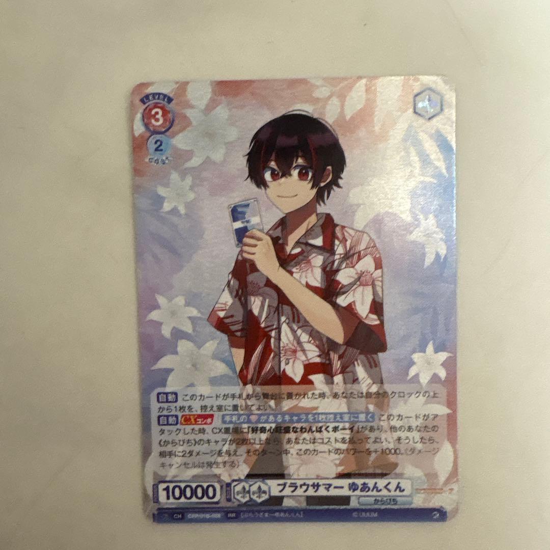 ゆあんくん トレカ からぴち 笑顔のクリエーター 缶バッジ ヴァイス グミ