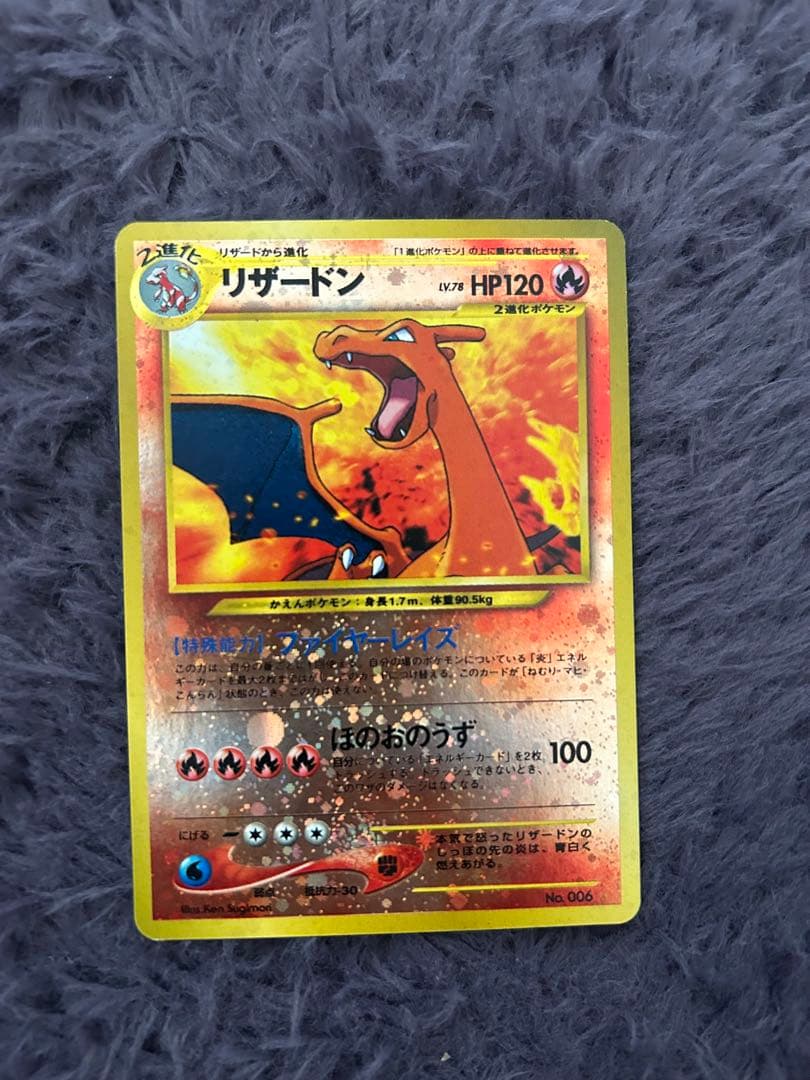 さ*い様 リザードン_プレミアムファイル2 PROMO 第2世代（★neo・★V