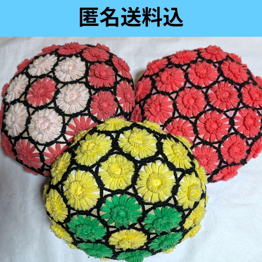 【レトロ】カラフルな花模様の刺繍クッション装飾品　3点セット