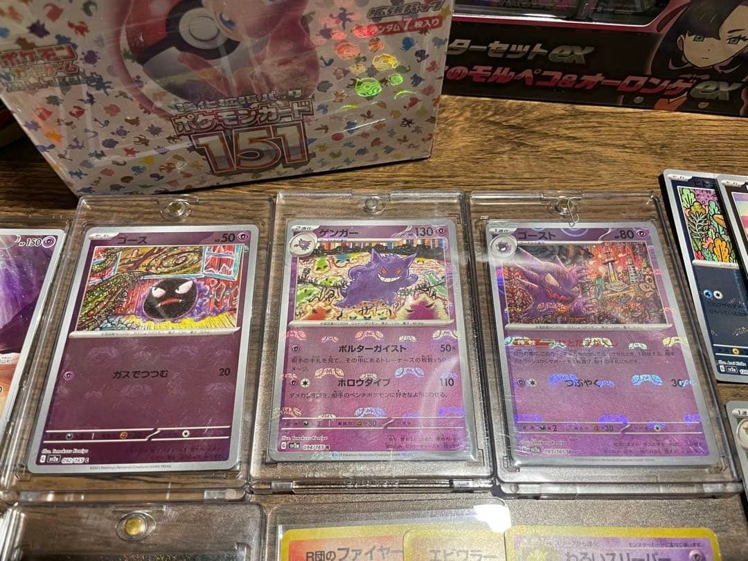 ポケモンカードゲーム 引退品まとめ売り　ゲンガーマスボ　151未開封