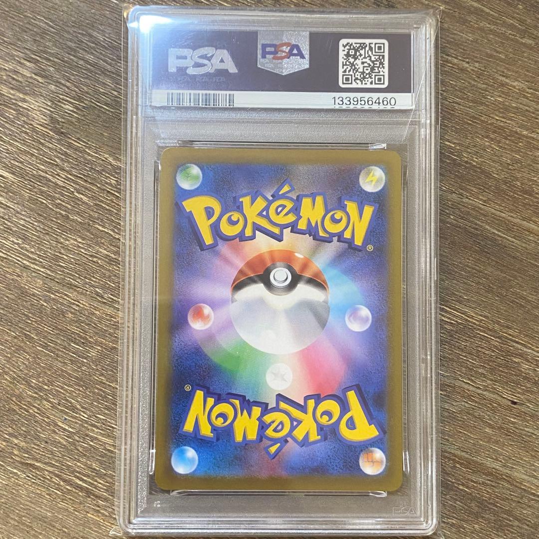 PSA10 ピカチュウV s8a-G 001/015 ゴールデンボックス