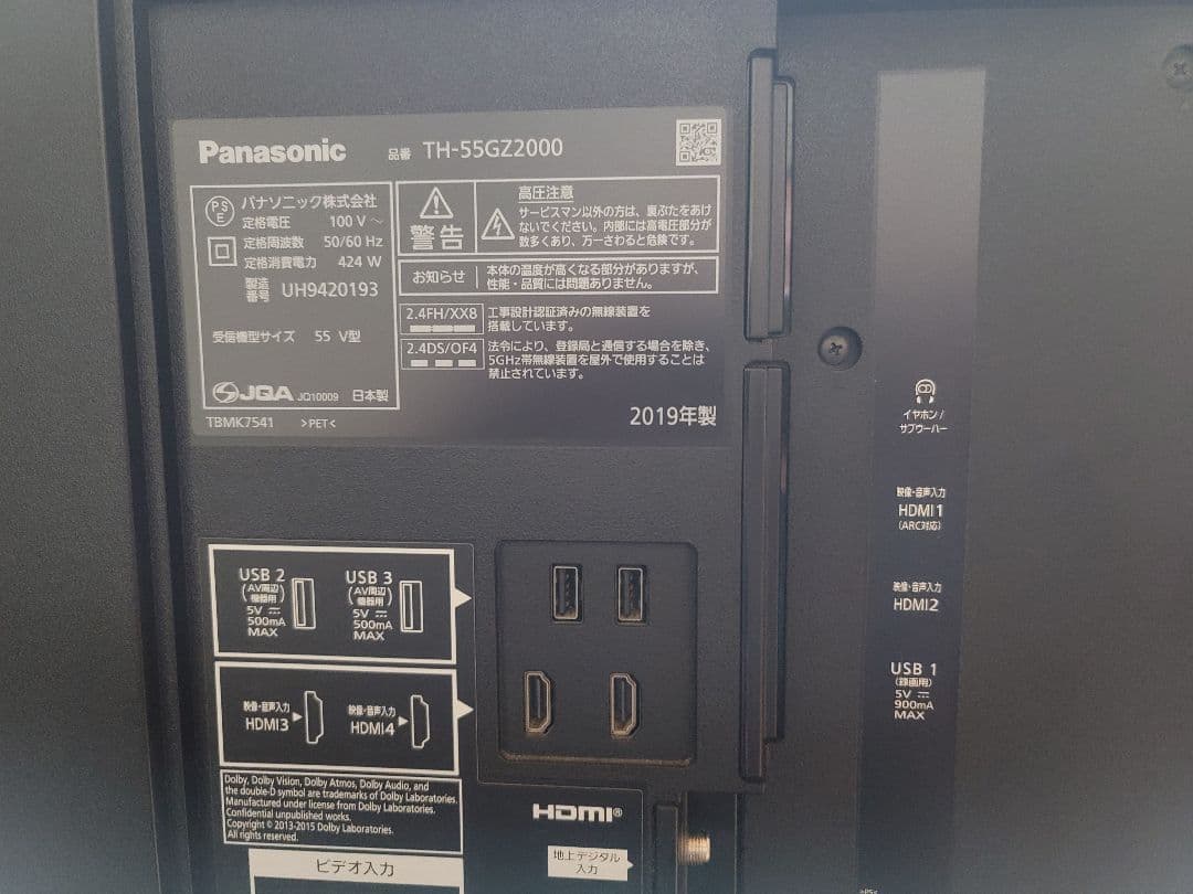 DEN DEN VIERA 有機EL TH-55GZ2000 訳あり品