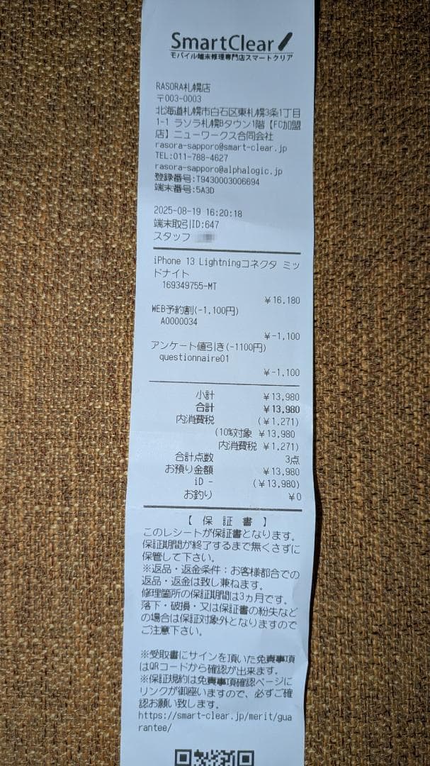 毎日値下げします iPhone13 128G SIMフリー 充電ケーブル付き