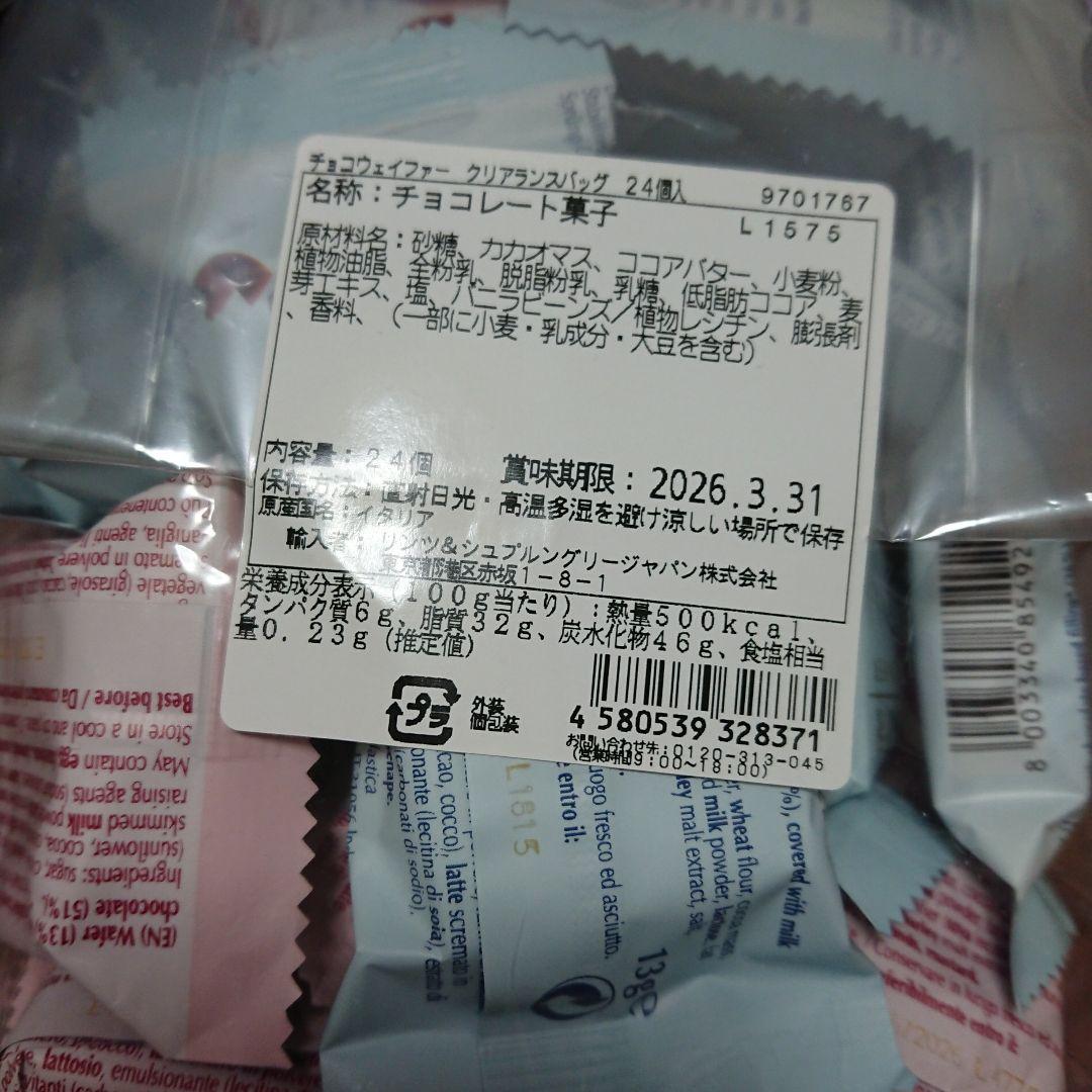 Lindt リンドールギフトボックス 、ウエハース他